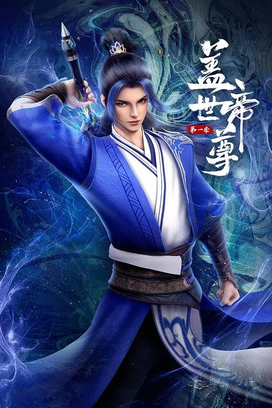 破茧成蝶