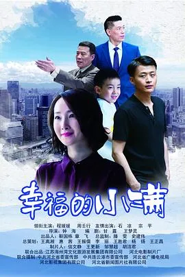 精武家庭